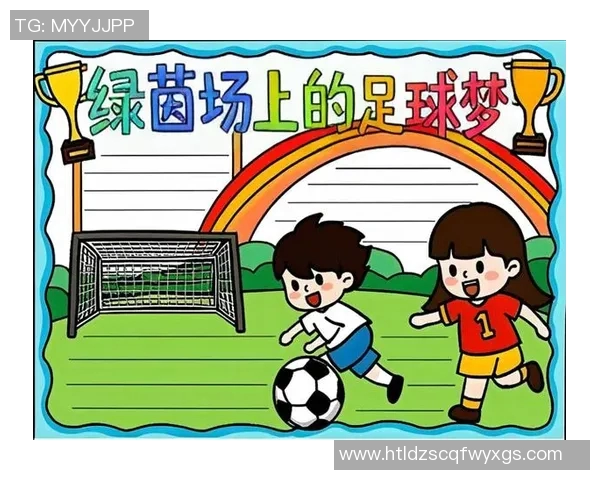 追逐梦想的绿茵场我渴望成为足球明星的奋斗历程
