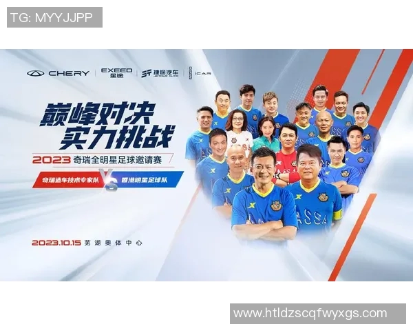 直播互动猜猜足球明星的名字挑战赛等你来参与