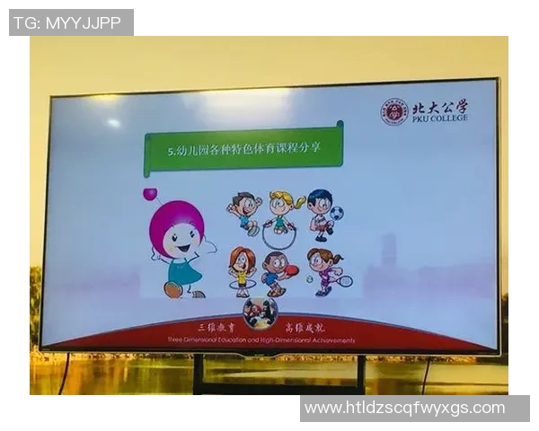 创新体育产品营销方案设计与实施策略探索与实践分析